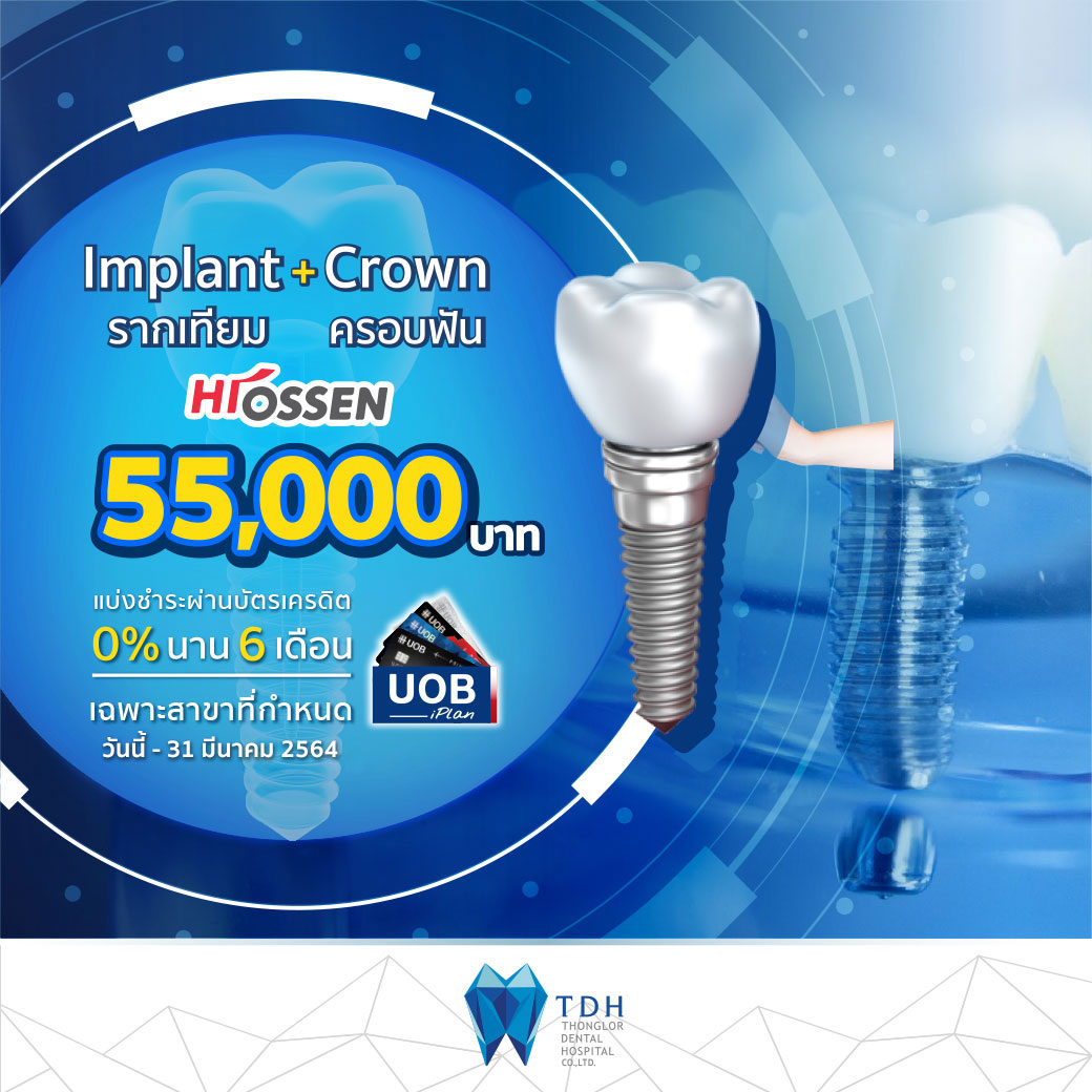 HIOSEEN Dental Implant & Crown